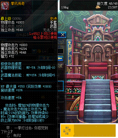 DNF男气功用什么武器？