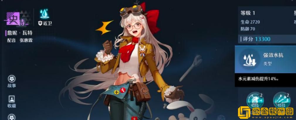 「诺亚之心」诺亚之心营救詹妮任务怎么做