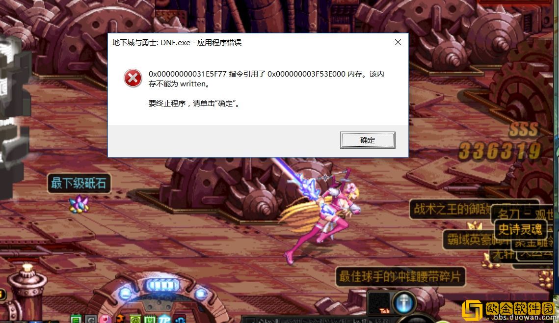 为什么我DNF进不去？