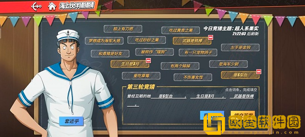 航海王热血航线曾经丑陋的她答案攻略