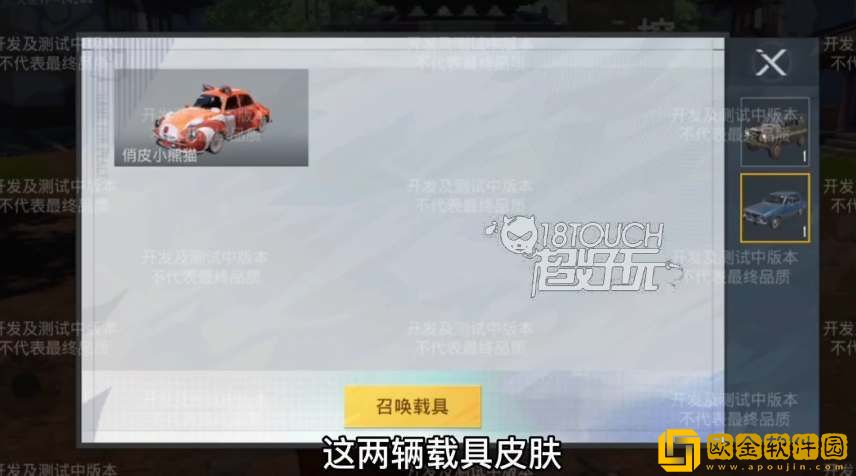 和平精英绿洲世界车怎么召唤 绿洲世界车载具召唤方法分享_和平精英攻略