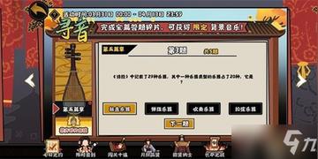 无悔华夏寻音之旅第五篇答案