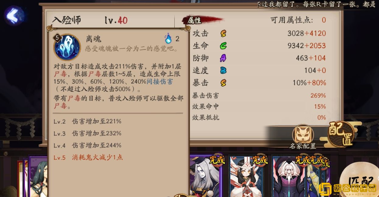 第五人格入殓师技能有哪些 入殓师技能详情攻略