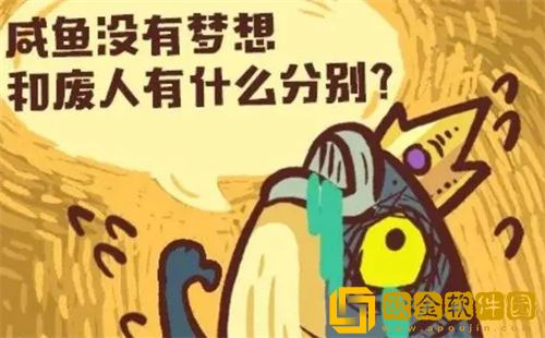 「咸鱼之王」咸鱼之王盐锭获取攻略一览