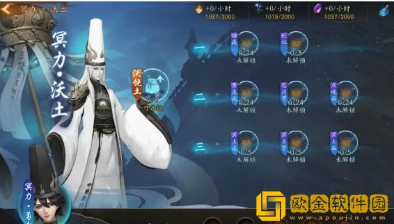 神都夜行录幽都魂引冥力加点攻略需要怎么做