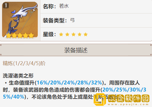 原神甘雨武器推荐