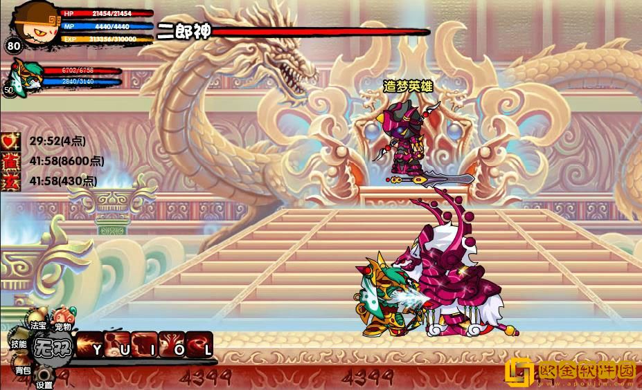 造梦西游3打二郎神