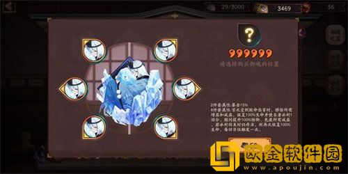 「阴阳师」阴阳师青女房御魂强度属性攻略