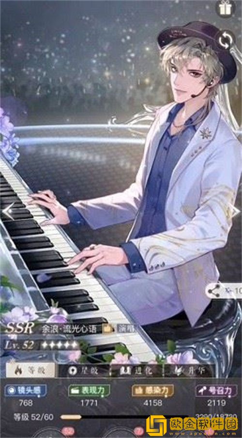 「璀璨星途」璀璨星途好感度提升方法攻略