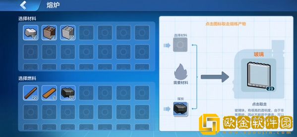 「我的世界」我的世界牛奶作用详情攻略