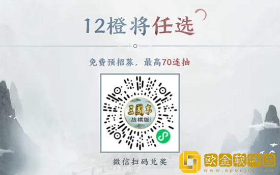 三国志战旗版一橙四紫武将选择推荐
