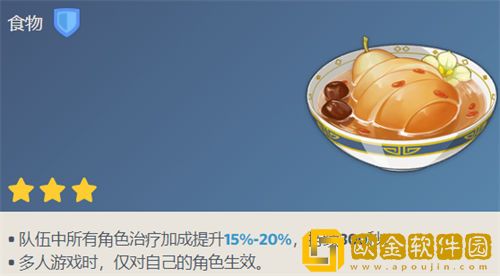「原神」原神琼玉果汤食谱配方一览