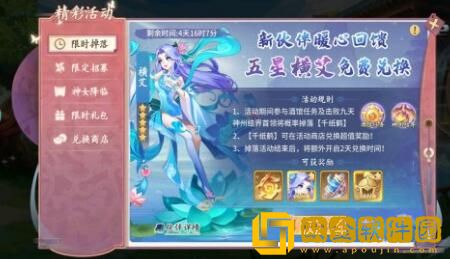 轩辕剑剑之源天机转魂石获得途径有哪些