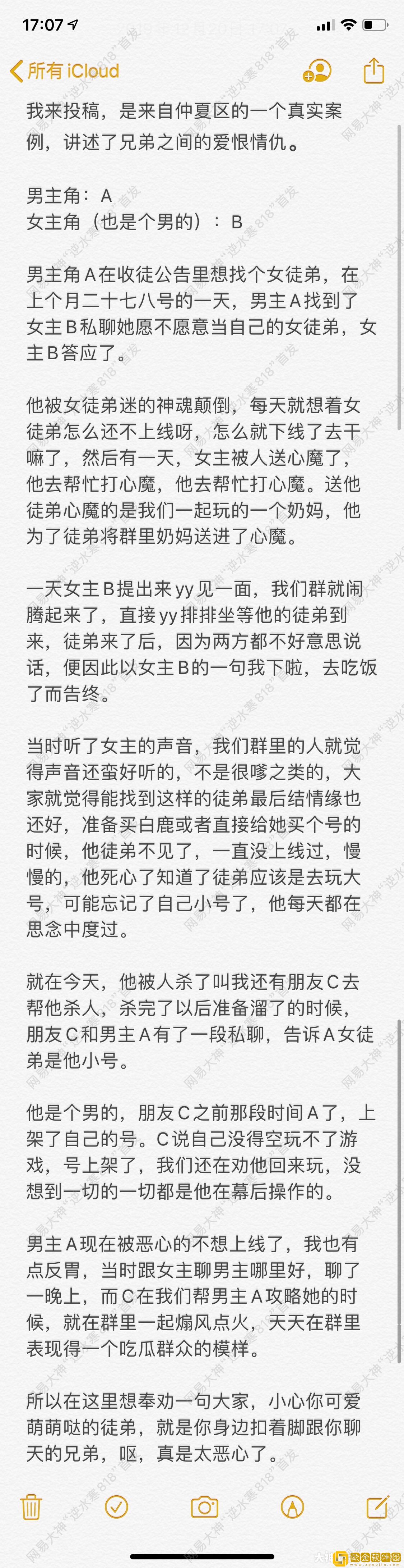 逆水寒高实在是高的不少于2000个字
