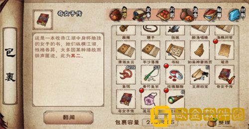 「烟雨江湖」烟雨江湖江湖话本获取方法攻略