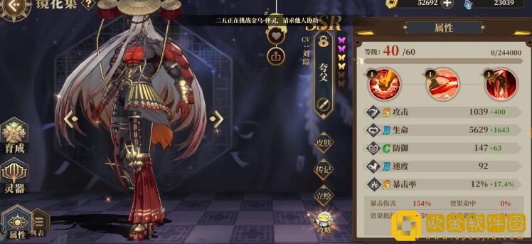 山海镜花共工技能效果强不强