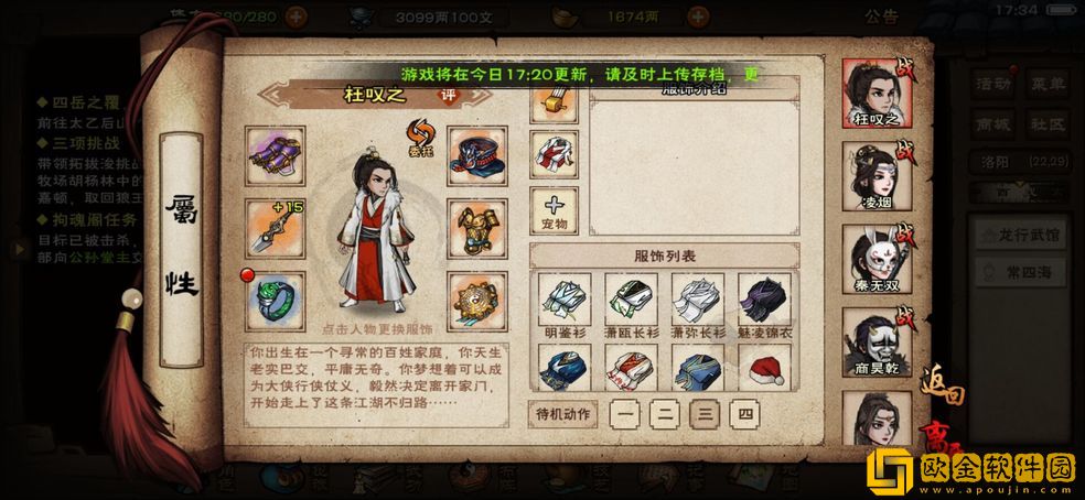 烟雨江湖巨鲸帮商店如何解锁 巨鲸帮商店解锁攻略