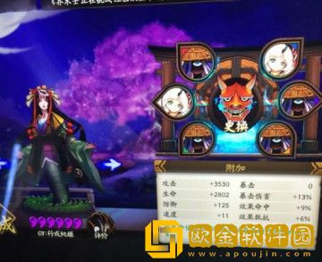 「阴阳师」阴阳师清姬御魂搭配攻略