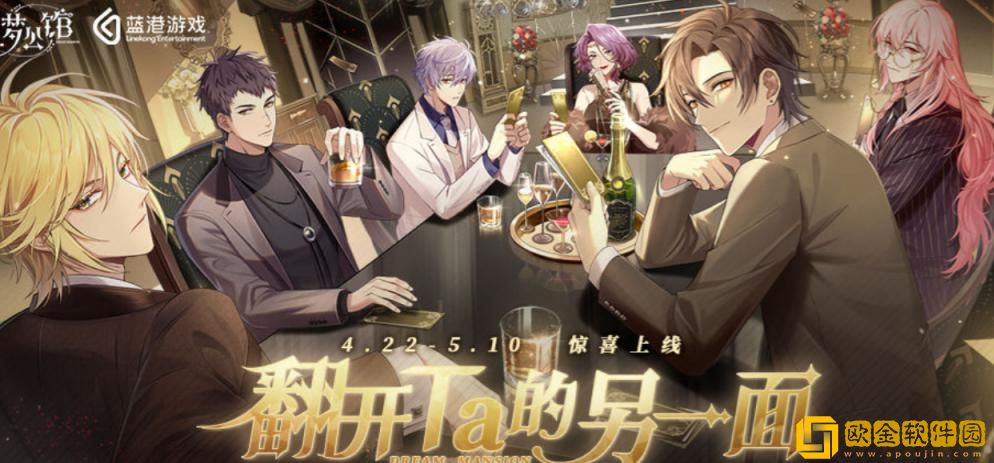 「筑梦公馆」筑梦公馆隐藏剧情怎么开启
