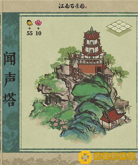 「江南百景图」江南百景图闻声塔怎么样