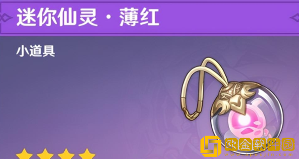 原神秘宝迷踪仙灵推荐