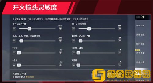 「和平精英」和平精英lgdyzz灵敏度设置一览