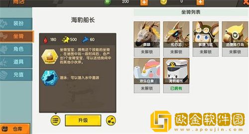 「迷你世界」迷你世界海豹坐骑获取方法攻略