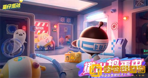 「蛋仔派对」蛋仔派对揪出捣蛋鬼玩法介绍