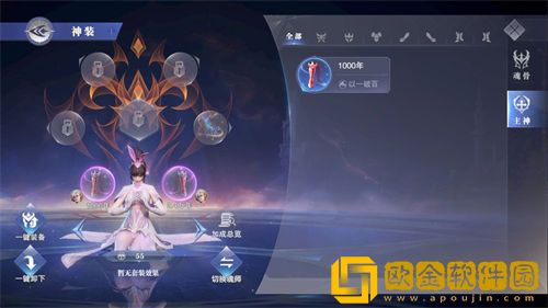 「****魂师对决」****魂师对决神装系统玩法介绍