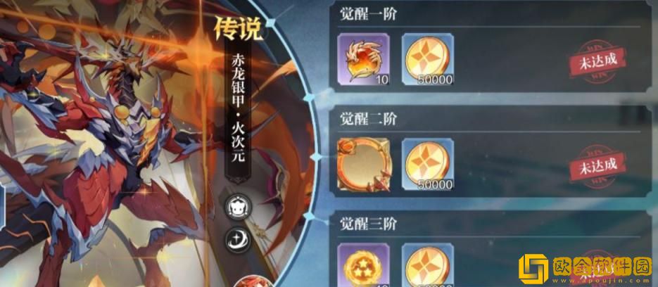 「奥奇传说手游」奥奇传说手游赤龙银甲火次元怎么获得