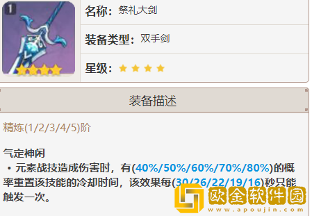 原神多莉武器推荐