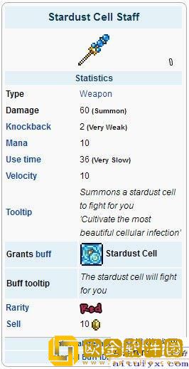 泰拉瑞亚星尘之龙法杖怎么合成 星尘之龙法杖合成方法攻略