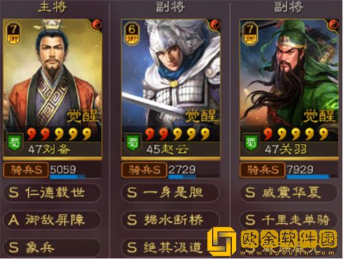 「三国志战略版」三国志战略版桃园五虎双拼阵容强度一览