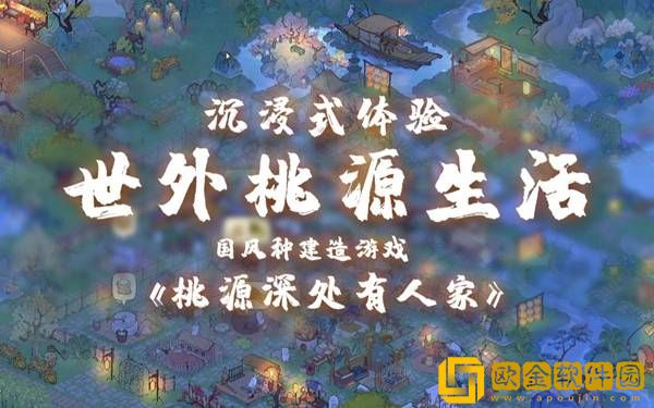 桃园深处有人家食材如何获得 食材获取方法一览