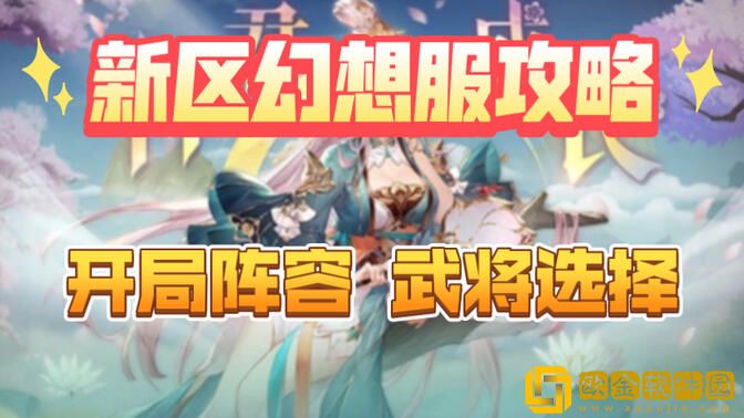 三国志幻想大陆怎么开启10倍速 10倍速开启方法一览