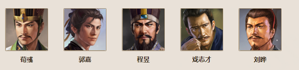 三国志战棋版武将郭嘉特性和战法一览