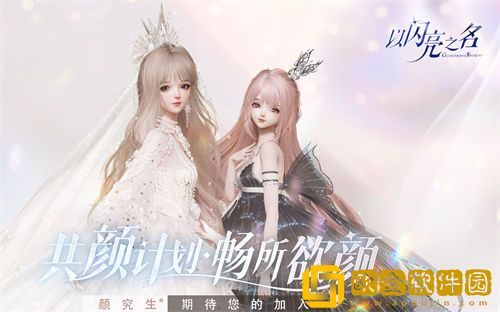 以闪亮之名时尚对决在哪 时尚对决位置一览