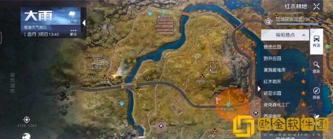 「黎明觉醒」黎明觉醒逃离危险任务完成攻略