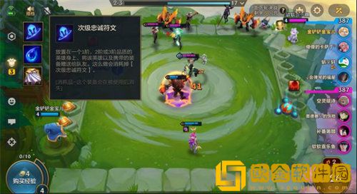 「金铲铲之战」金铲铲之战红蓝争霸玩法攻略