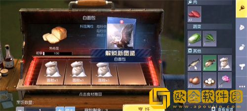 「黎明觉醒生机」黎明觉醒生机日式盐烤青花鱼食谱获取攻略