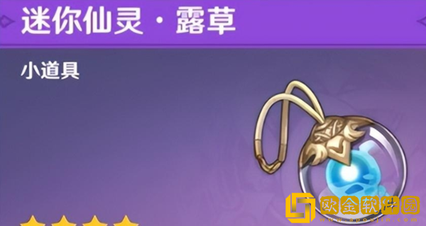 原神秘宝迷踪仙灵推荐