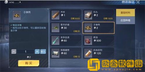 黎明觉醒生机最赚钱的半成品是那个 最赚钱的半成品分享