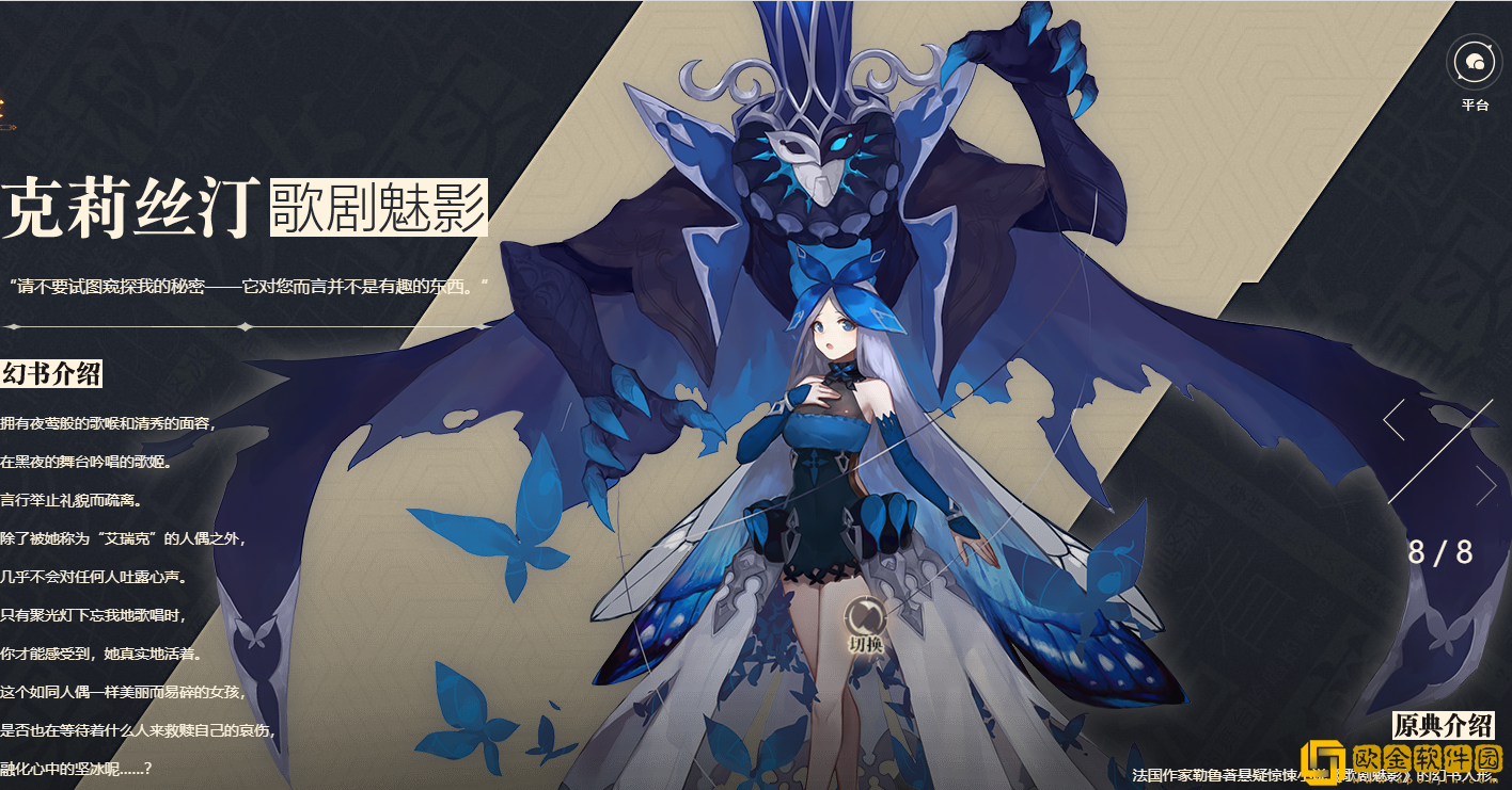 幻书启示录克丽丝汀这个角色怎么样，抽到克丽丝汀是否值得培养呢