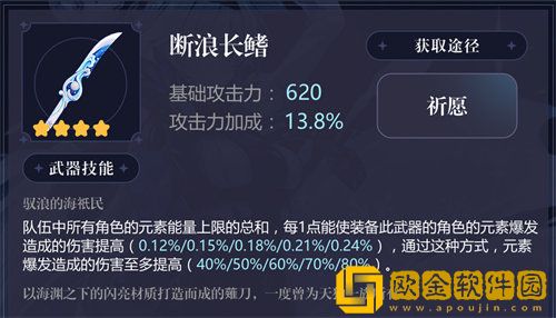 「原神」原神申鹤四星武器选择攻略