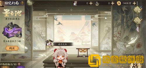 「阴阳师」阴阳师绘忆幻局玩法攻略