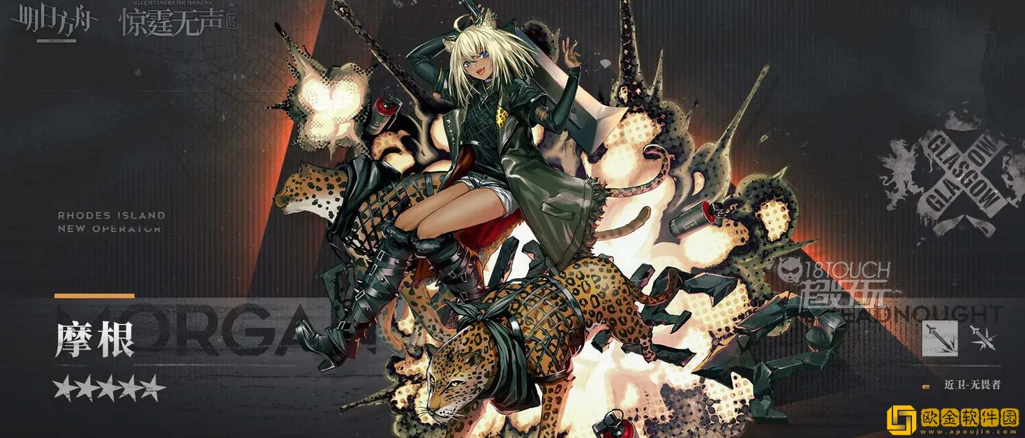 明日方舟摩根技能天赋是什么 摩根技能天赋介绍