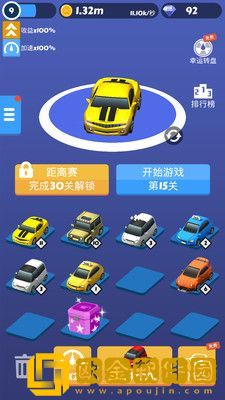 全民漂移3D汽车合并