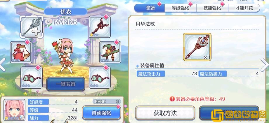 公主连结藏妹队阵容需要哪些角色