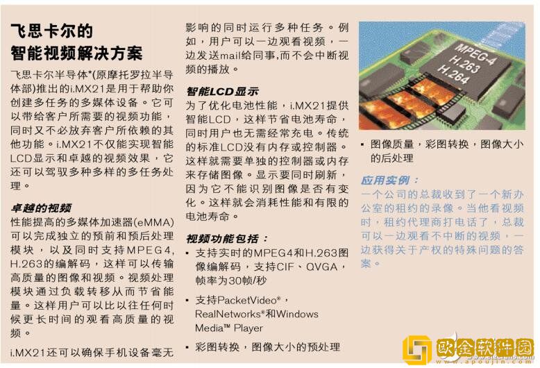 「恋与制作人」恋与制作人追忆核芯用途介绍