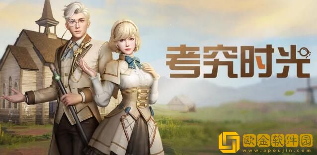 明日之后考究时光时装需要多少钱